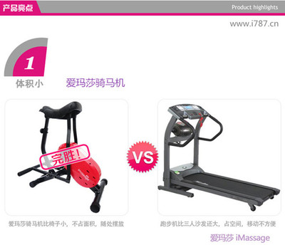 湖北愛(ài)瑪莎 當(dāng)騎馬機(jī)遇上智能App，六旬老太在運(yùn)動(dòng)挑戰(zhàn)賽中奪冠