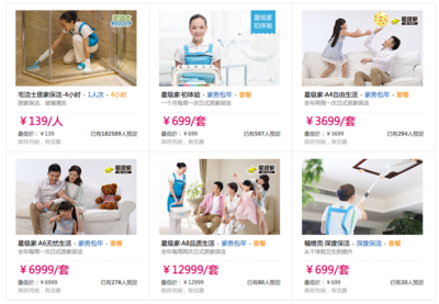 智能家居新賽道 好慷在線完成7000萬(wàn)B輪融資，引領(lǐng)家政O2O升級(jí)