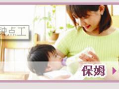 廣州家政保姆 一級(jí)服務(wù)，放心之選——譽(yù)誠(chéng)家政